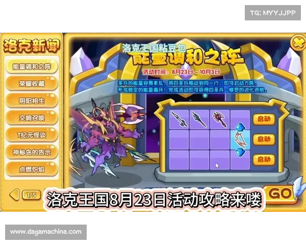 洛克王国高效升级攻略全面解析 快速提升战力的实用技巧 洛克王国高效升级攻略全面解析 快速提升战力的实用技巧