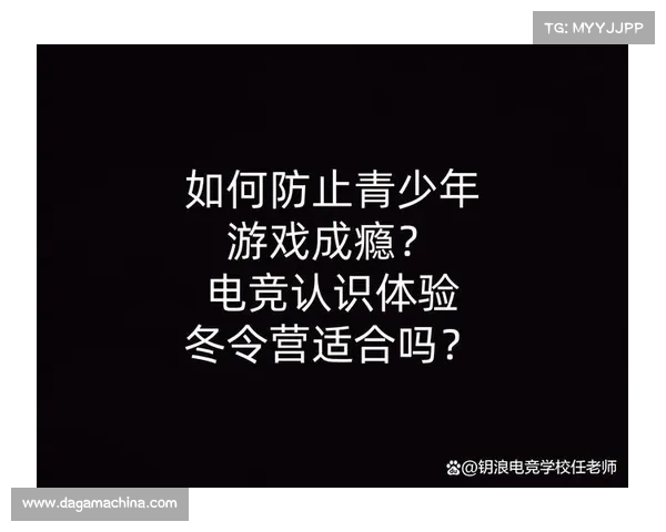 如何有效应对游戏成瘾? 如何有效应对游戏成瘾?