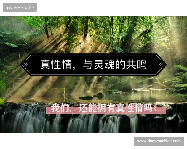 探寻内心深处灵魂的共鸣与自我发现之旅 探寻内心深处灵魂的共鸣与自我发现之旅