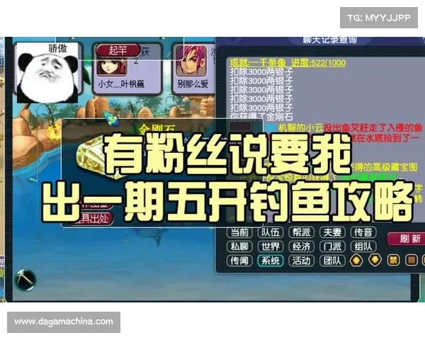梦幻西游钓鱼技巧全解析 提升钓鱼效率与收获的秘诀分享 梦幻西游钓鱼技巧全解析 提升钓鱼效率与收获的秘诀分享