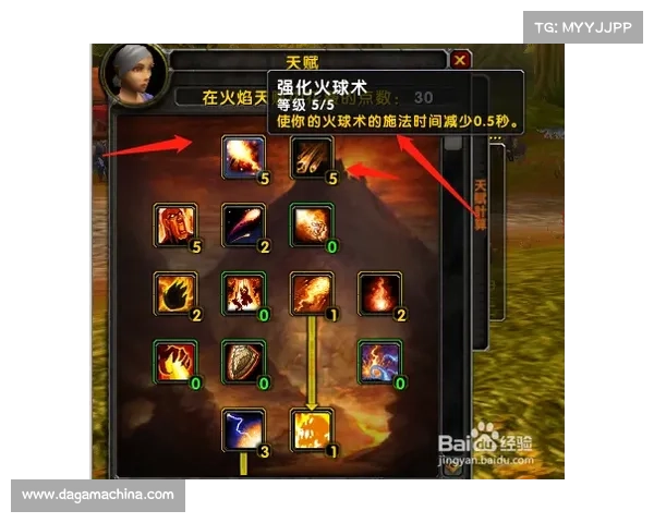 火法师加点前必知的三大原则助你打造最强角色 火法师加点前必知的三大原则助你打造最强角色