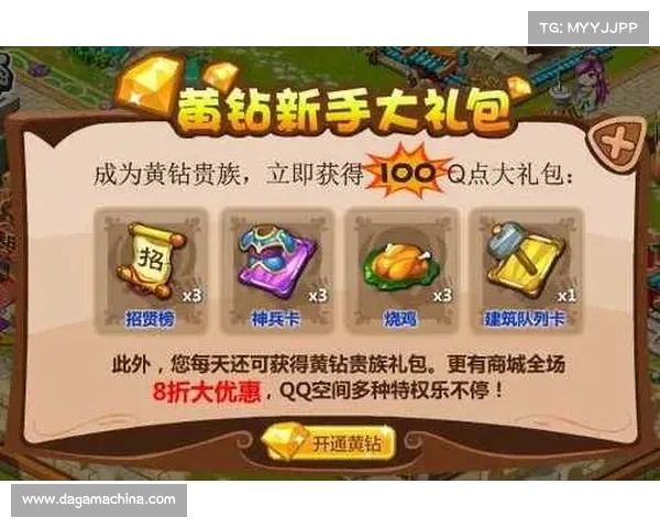黄钻特权服务获取全攻略详细步骤与技巧分享 黄钻特权服务获取全攻略详细步骤与技巧分享