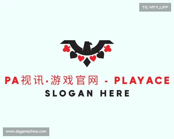介绍PA视讯·游戏官网 - PlayAce